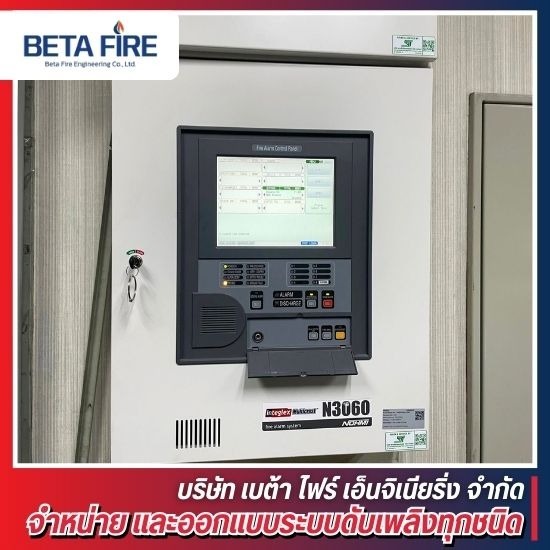 ออกแบบติดตั้งระบบแจ้งเหตุเพลิงไหม้ Fire Alarms