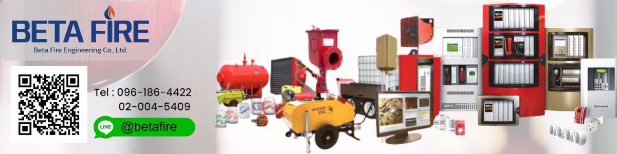 บริการระบบแจ้งเหตุเพลิงไหม้ (1)